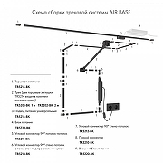 Трек накладной Denkirs AIR BASE TR5202-BK цвет арматуры Черный-3