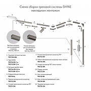 Трек накладной Denkirs SHINE BASE TR5715-DN цвет арматуры Никель-2
