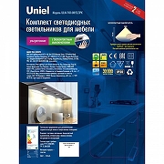 Комплект накладных светильников Uniel Silver UL-00002887 цвет плафона/подвески Белый, цвет арматуры Белый-7
