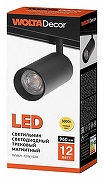 Светильник на штанге Wolta WMLY-12W/02B цвет плафона/подвески Прозрачный, цвет арматуры Черный-1