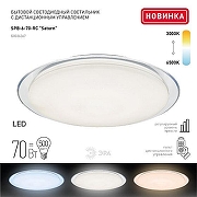 Накладной светильник Эра Классик Б0036367 цвет серебро-1