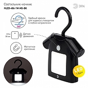 Ночник Эра NLED485 Б0049346 цвет плафона/подвески Черный, цвет арматуры Черный-3