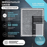 Зеркальный шкаф Vigo Geometry 50 453 с подсветкой цвет Белый-1