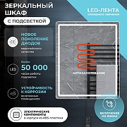 Зеркальный шкаф Vigo Geometry 50 454 с подсветкой цвет Белый-1