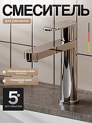 Смеситель для раковины Agger Sweet A2702100 цвет Хром