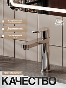 Смеситель для раковины Agger Sweet A2702100 цвет Хром-1