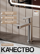 Смеситель для раковины Agger Sweet A2702122 цвет Сатин-1
