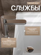 Смеситель для раковины Agger Sweet A2702122 цвет Сатин-2