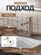Смеситель для раковины Agger Sweet A2702122 цвет Сатин-3