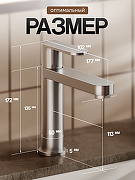Смеситель для раковины Agger Sweet A2702122 цвет Сатин-9