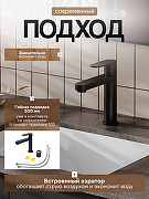 Смеситель для раковины Agger Sweet A2702144 цвет Черный матовый-3