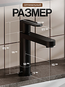 Смеситель для раковины Agger Sweet A2702144 цвет Черный матовый-4