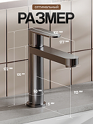 Смеситель для раковины Agger Sweet A2702155 цвет Оружейная сталь-9