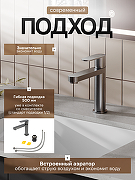 Смеситель для раковины Agger Sweet A2702155 цвет Оружейная сталь-3