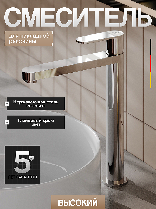 Смеситель для раковины Agger Sweet A2712100 