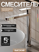 Смеситель для раковины Agger Sweet A2712100 цвет Хром