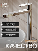 Смеситель для раковины Agger Sweet A2712100 цвет Хром-1