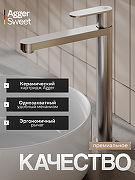 Смеситель для раковины Agger Sweet A2712122 цвет Сатин-1