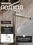 Смеситель для раковины Agger Sweet A2712122 цвет Сатин-3