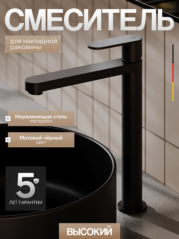 Смеситель для раковины Agger Sweet A2712144 