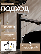 Смеситель для раковины Agger Sweet A2712144 цвет Черный матовый-3