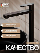 Смеситель для раковины Agger Sweet A2712144 цвет Черный матовый-1