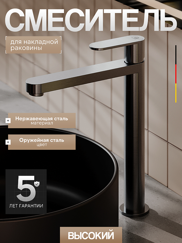 Смеситель для раковины Agger Sweet A2712155 