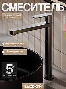 Смеситель для раковины Agger Sweet A2712155 цвет Оружейная сталь-1