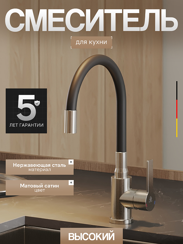 Смеситель для кухни Agger Easy A3100522 