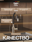 Смеситель для кухни Agger Easy A3100522 цвет Сатин-1