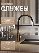 Смеситель для кухни Agger Easy A3100522 цвет Сатин-2