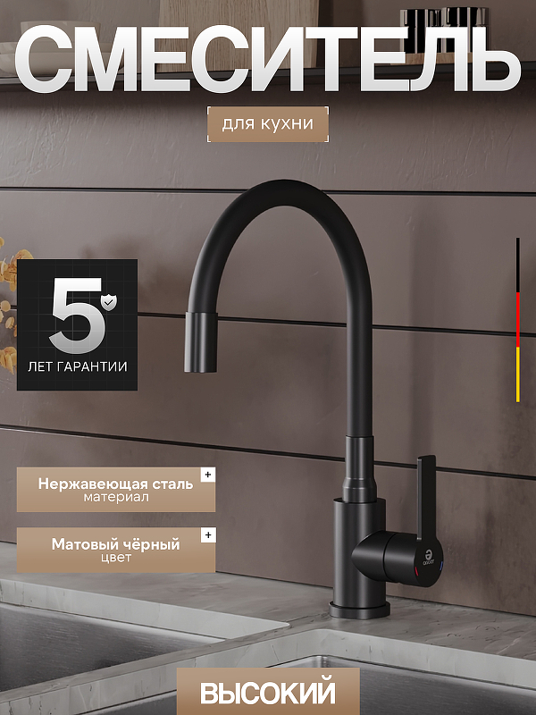 Смеситель для кухни Agger Easy A3100544 