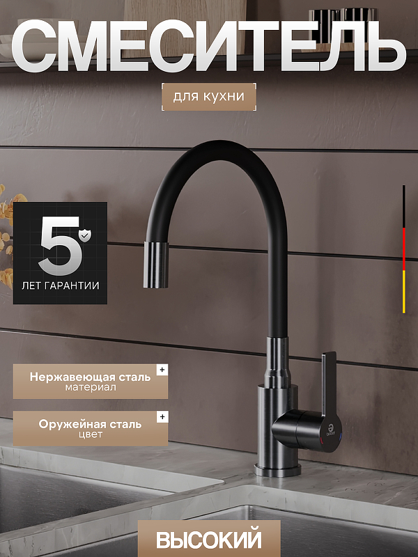 Смеситель для кухни Agger Easy A3100555 