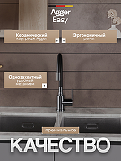 Смеситель для кухни Agger Easy A3100555 цвет Оружейная сталь-1