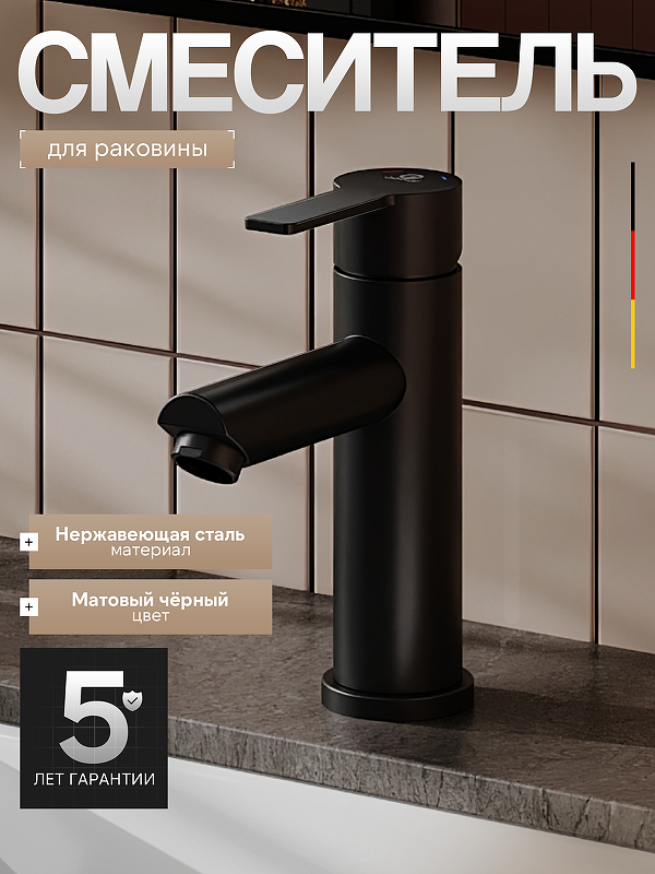 Смеситель для раковины Agger Easy A3102144 