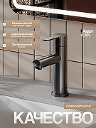 Смеситель для раковины Agger Easy A3102155 цвет Оружейная сталь-1