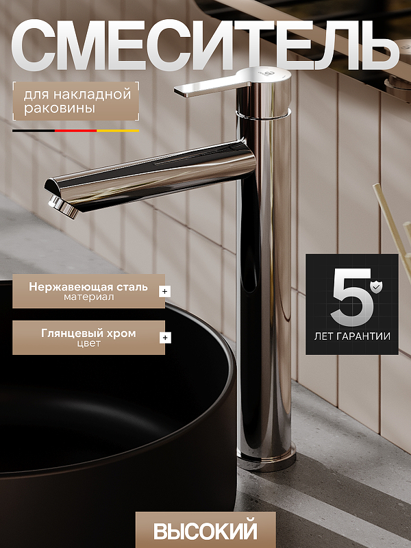 Смеситель для раковины Agger Easy A3112100 