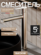 Смеситель для раковины Agger Easy A3112122 цвет Сатин