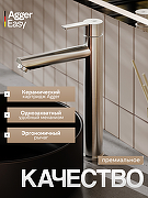 Смеситель для раковины Agger Easy A3112122 цвет Сатин-8