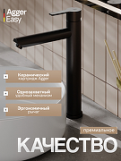 Смеситель для раковины Agger Easy A3112144 цвет Черный матовый-1