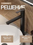 Смеситель для раковины Agger Easy A3112144 цвет Черный матовый-4
