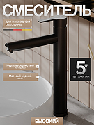 Смеситель для раковины Agger Easy A3112144 цвет Черный матовый-7