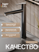 Смеситель для раковины Agger Easy A3112155 цвет Оружейная сталь-1