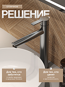 Смеситель для раковины Agger Easy A3112155 цвет Оружейная сталь-5