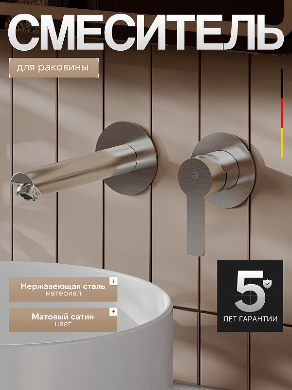 Смеситель для раковины Agger Easy A3172222 