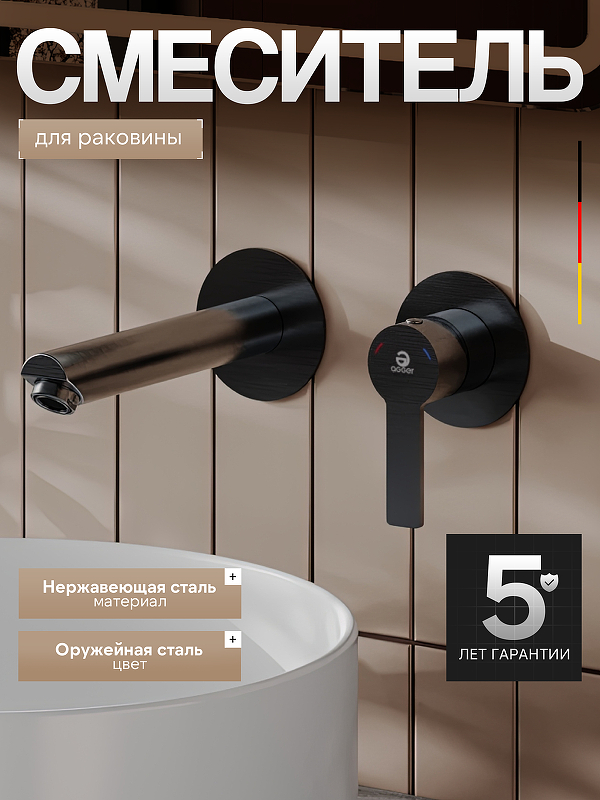 Смеситель для раковины Agger Easy A3172255 