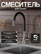 Смеситель для кухни Agger Elegant A3230322 цвет Сатин