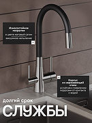 Смеситель для кухни Agger Elegant A3230322 цвет Сатин-2