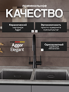 Смеситель для кухни Agger Elegant A3230344 цвет Черный матовый-1