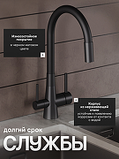 Смеситель для кухни Agger Elegant A3230344 цвет Черный матовый-2